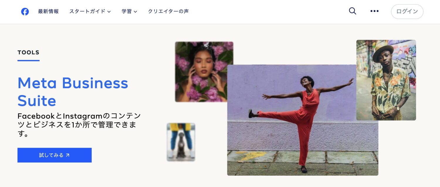 Meta Business Suite