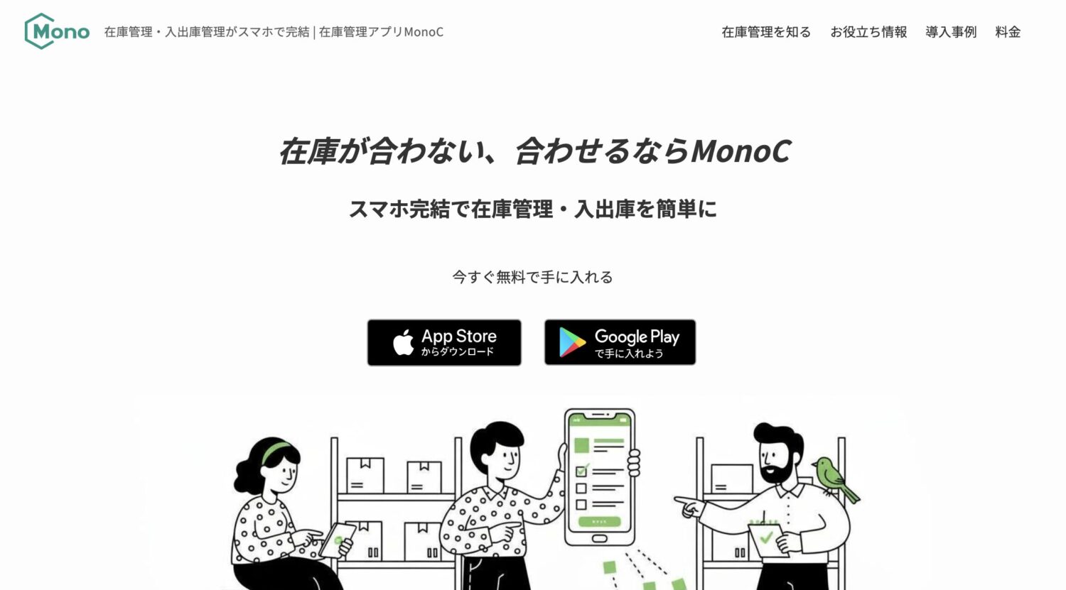 MonoC