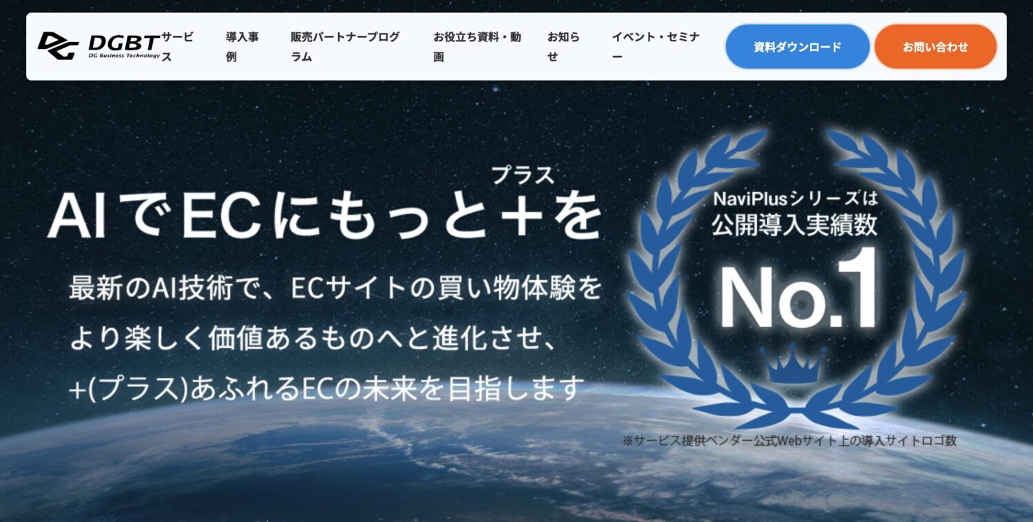 NaviPlusレビュー
