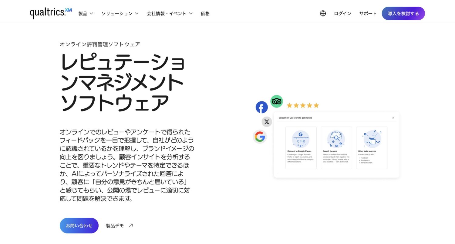 Qualtrics