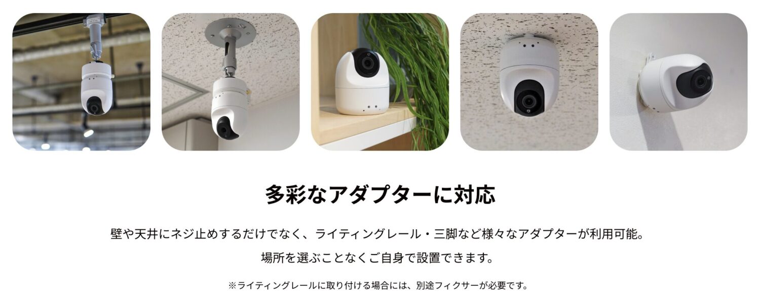 SafieのAIカメラ「Safie One」