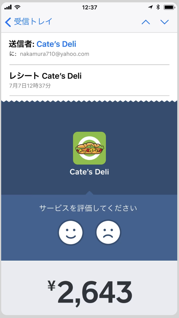 Squareのレシートに設置できるクチコミフォーム