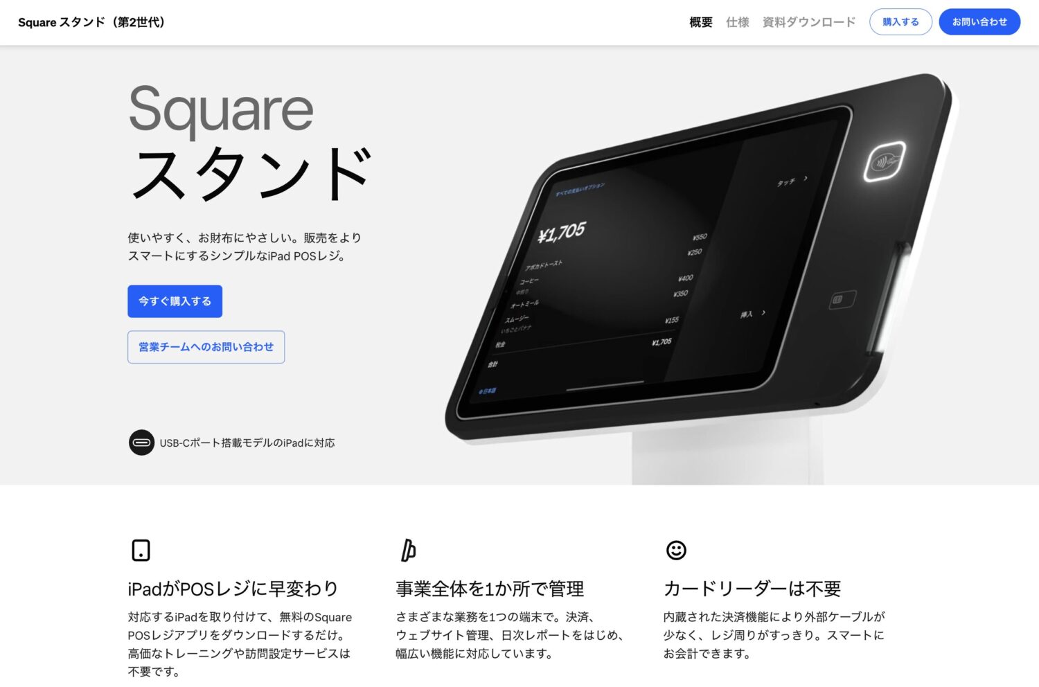 Squareスタンド