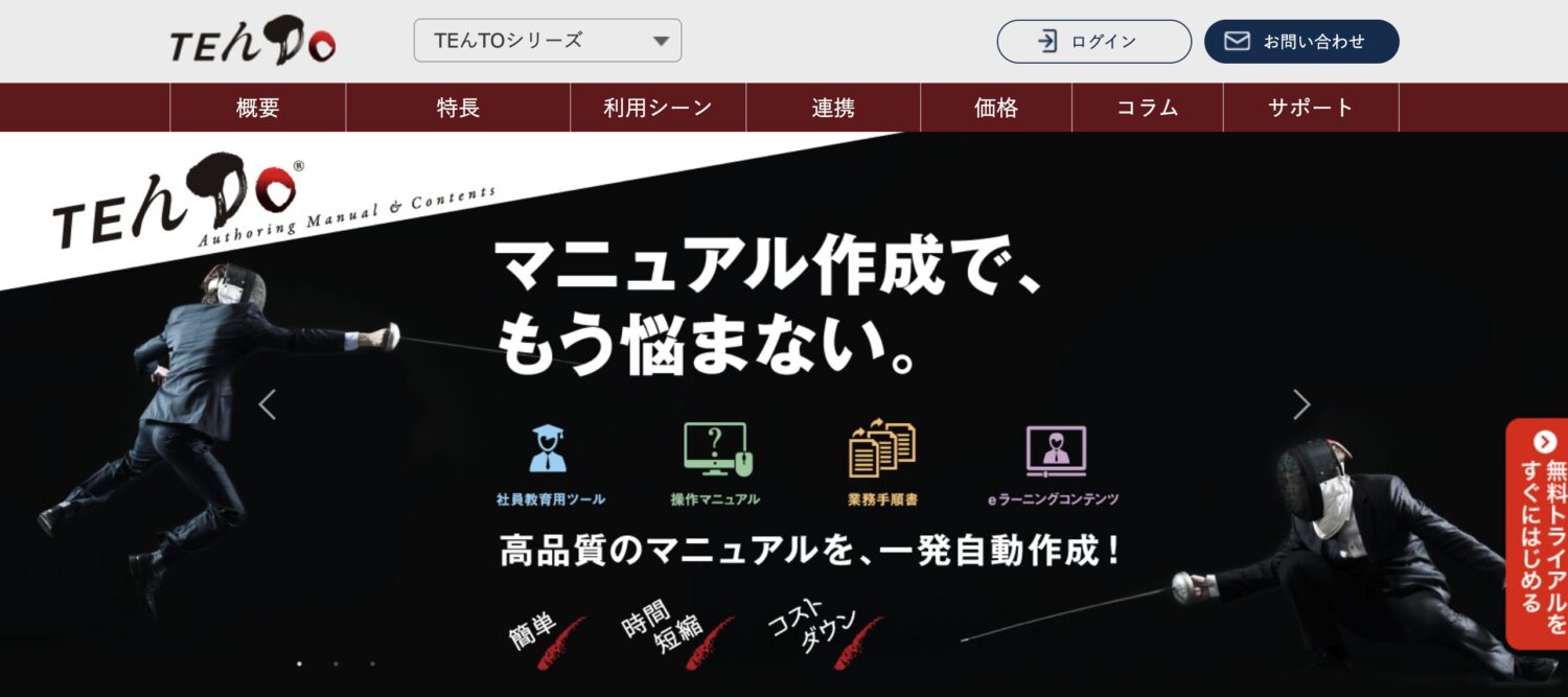TEんDo