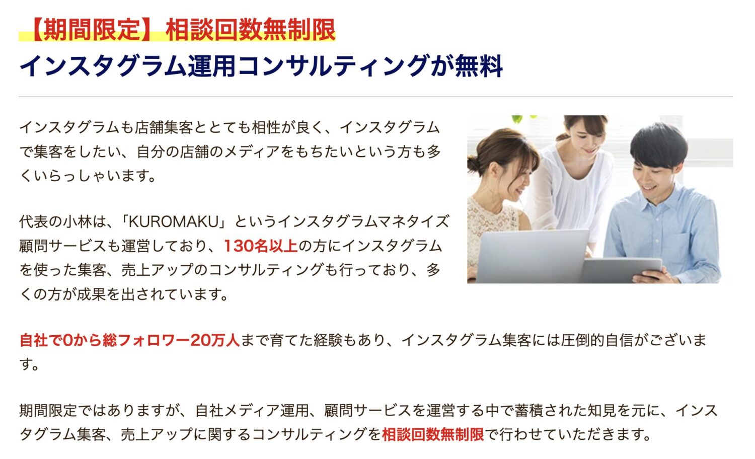 Tokyo MEOのコンサルティング