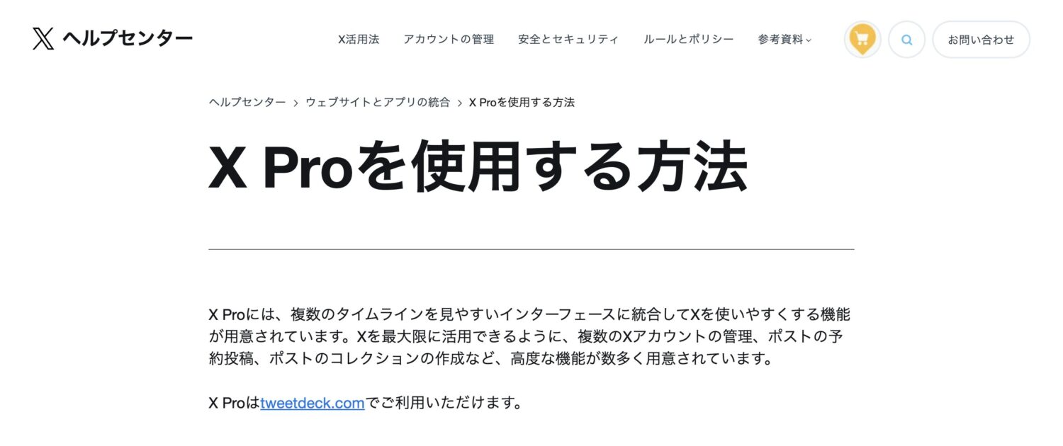 X Pro