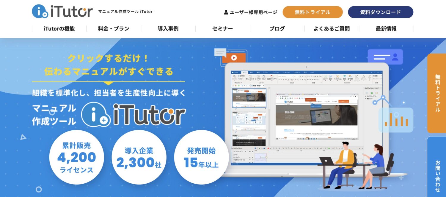 iTutor