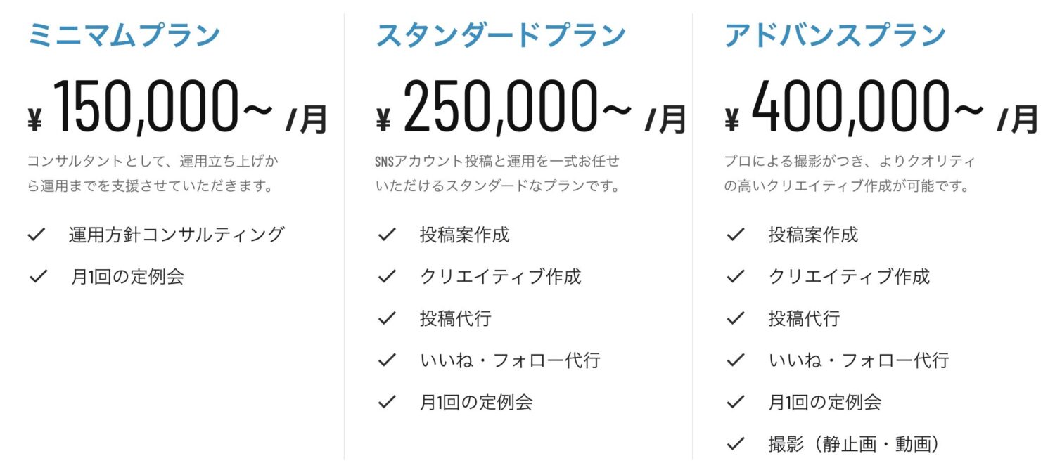 one move株式会社の料金