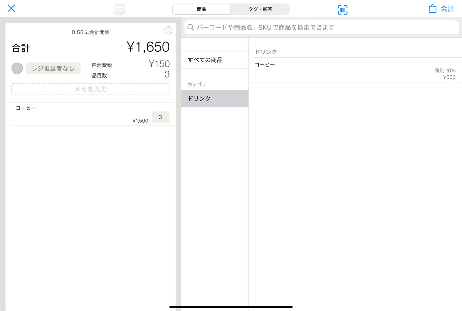 表示された商品の中から、顧客が購入する商品をタップするだけで、合計金額が自動計算