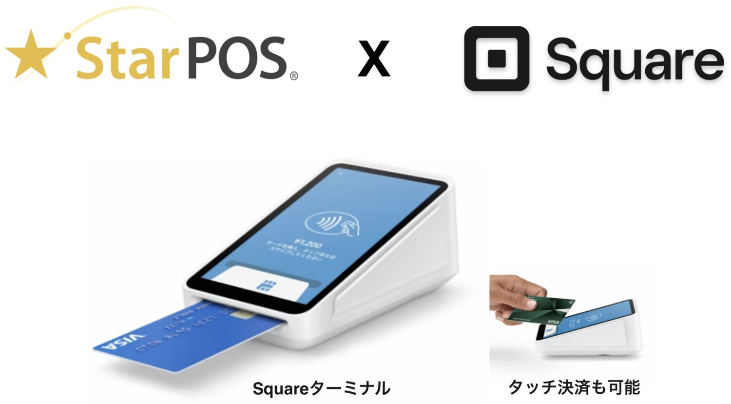 StarPOSは決済サービス「Square」と連携可能