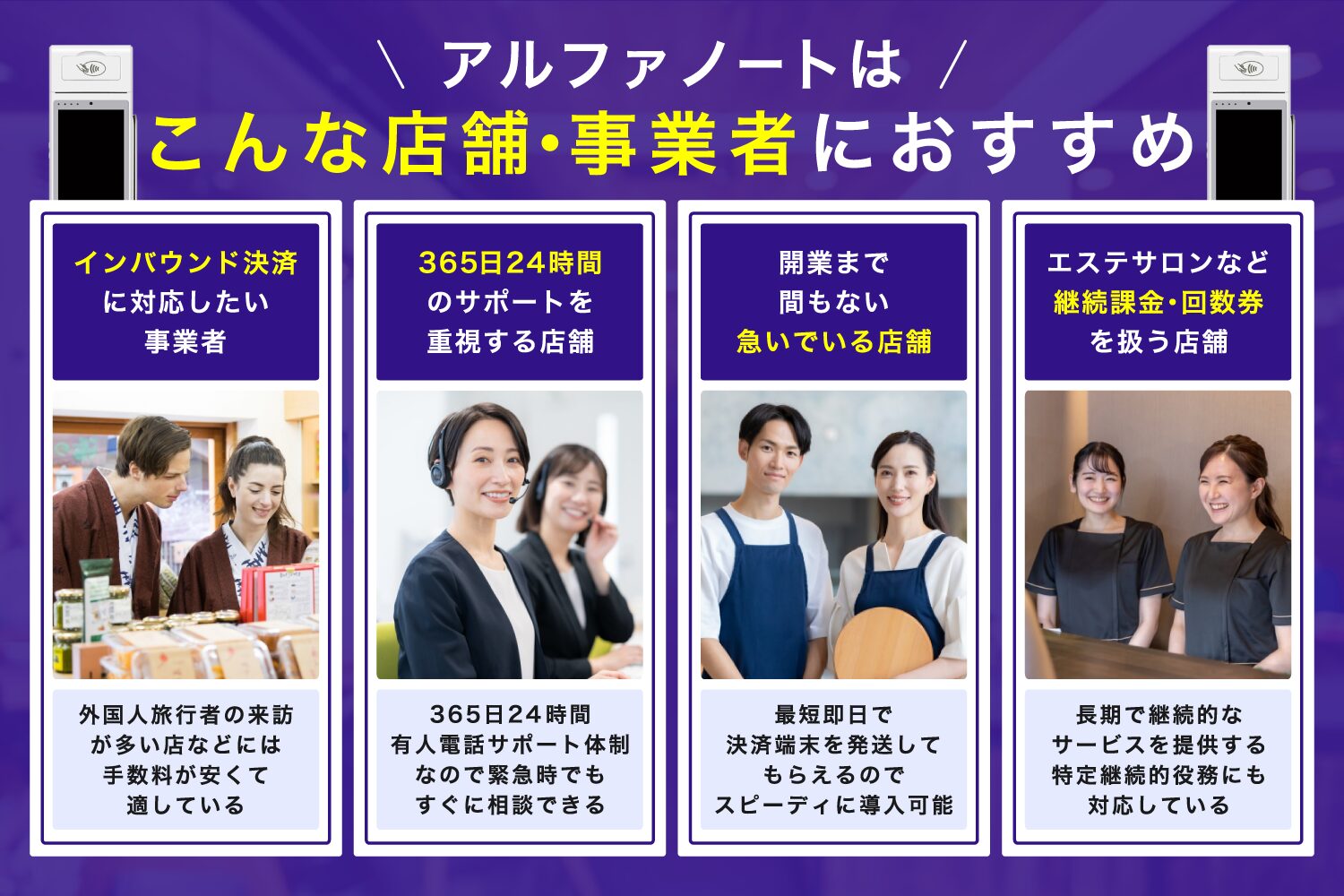 アルファノートがおすすめの店舗・事業者
