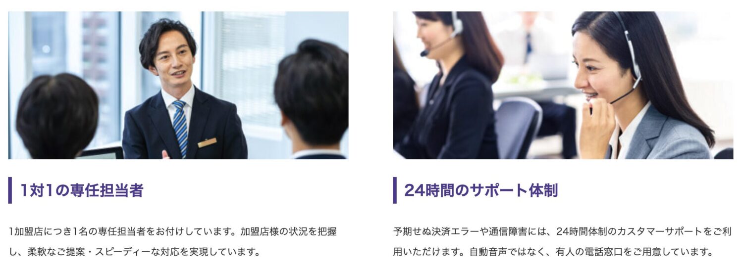 アルファノートのサポート体制