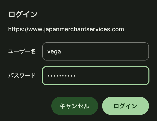 ユーザー名に「vega」と入力し、端末に同梱されている操作説明書に記載されたパスワードを入力