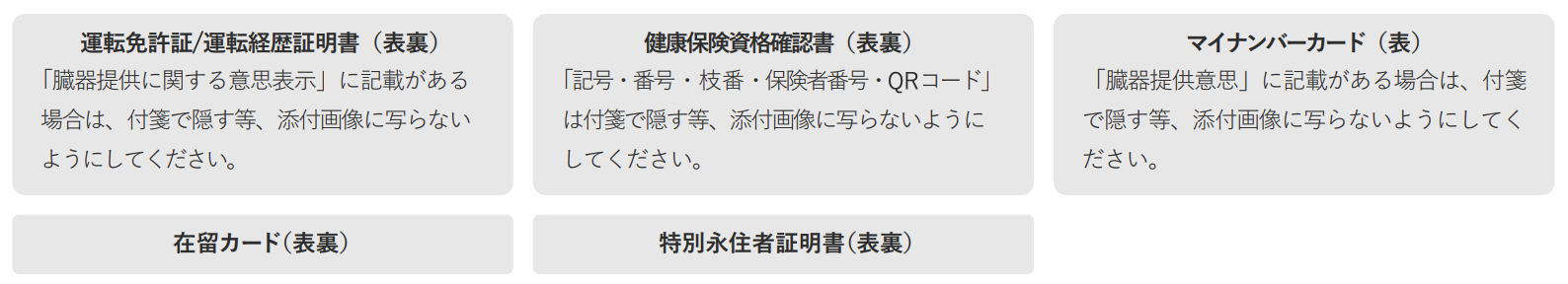 個人事業主がstera packに申し込む際に必要なもの