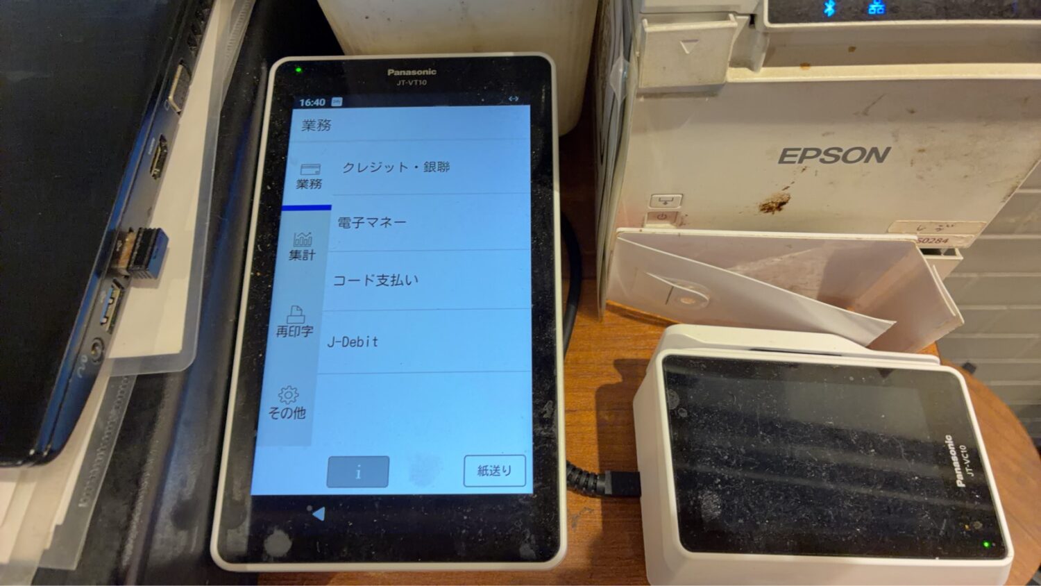 決済はJMSおまかせサービスで現金、クレジットカード、QRコード決済、交通系ICに対応