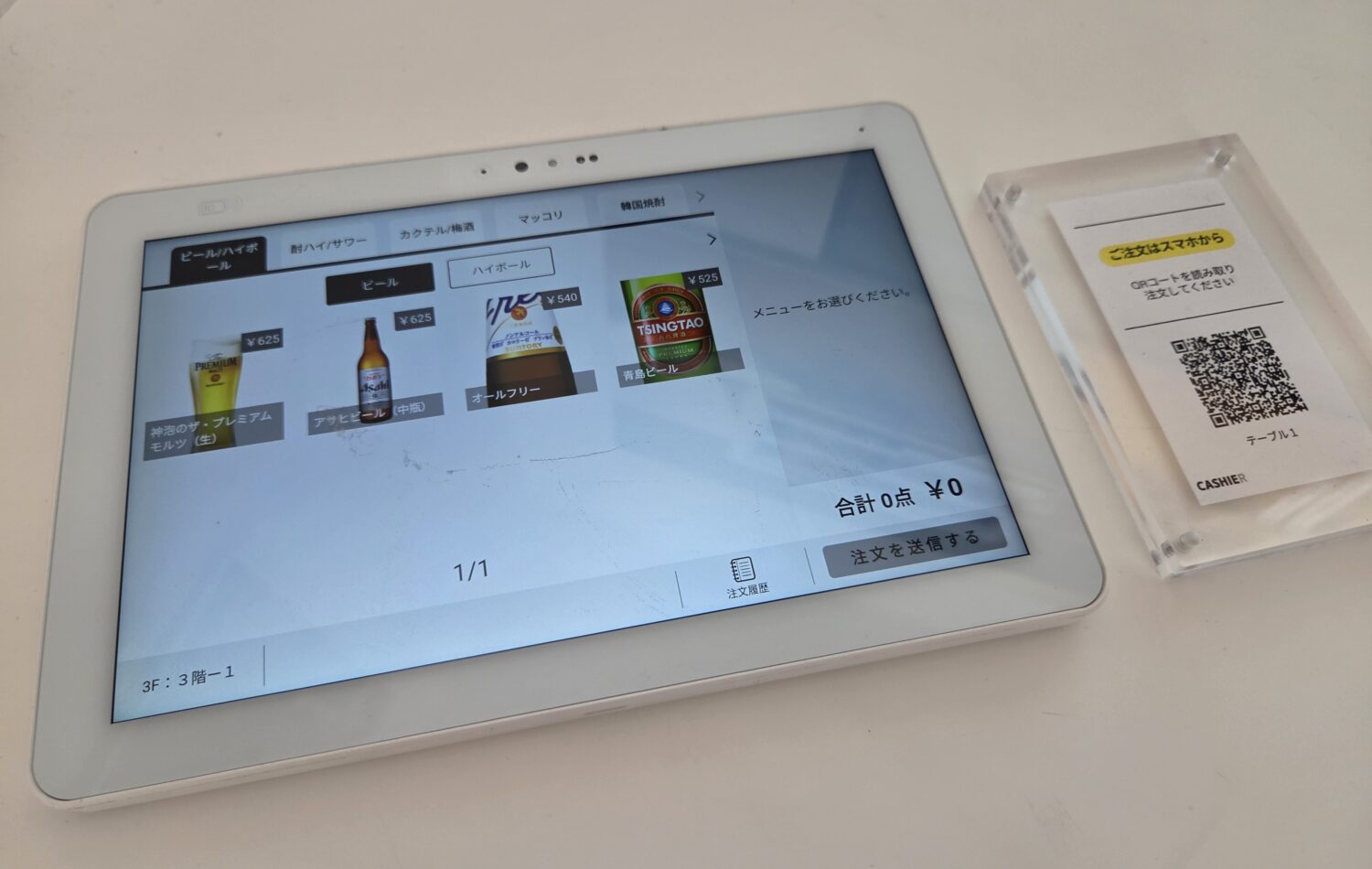 スマホオーダーとテーブルオーダー