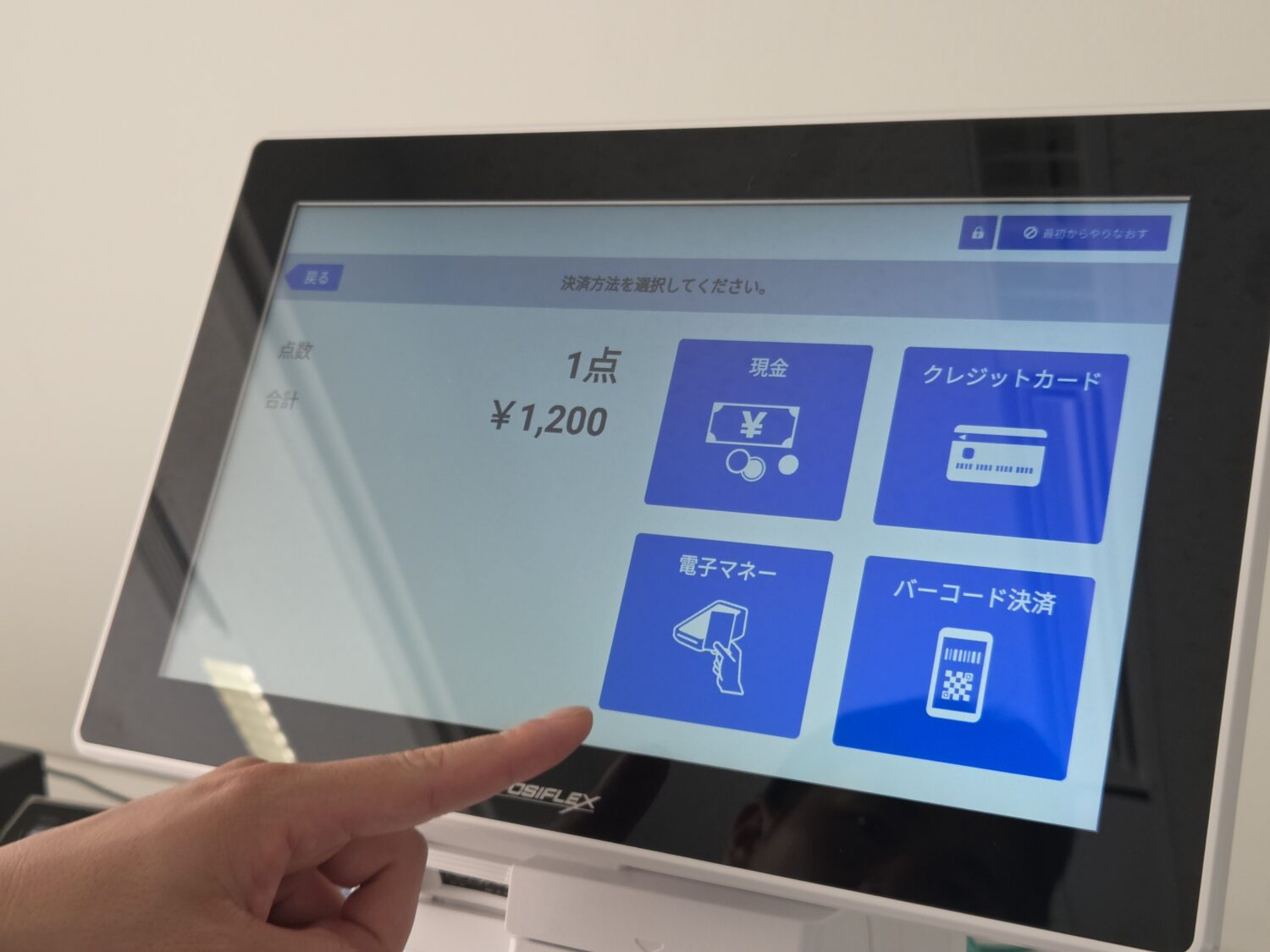 StorePro編集部が取材したCASHIERのセルフレジ