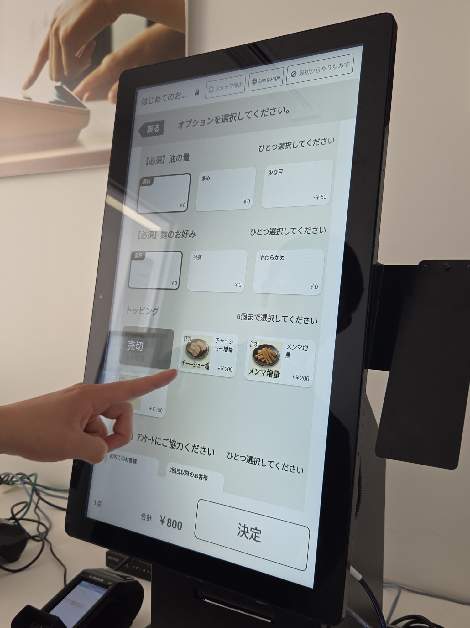 StorePro編集部が取材したCASHIERの自動券売機