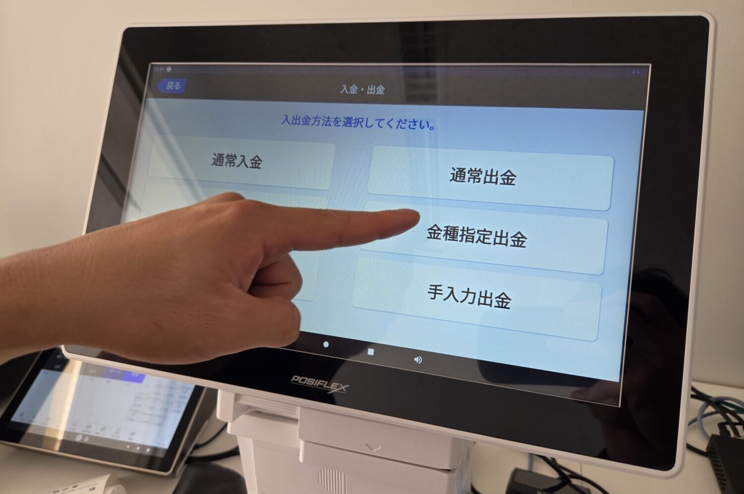 金種と枚数を指定して出金
