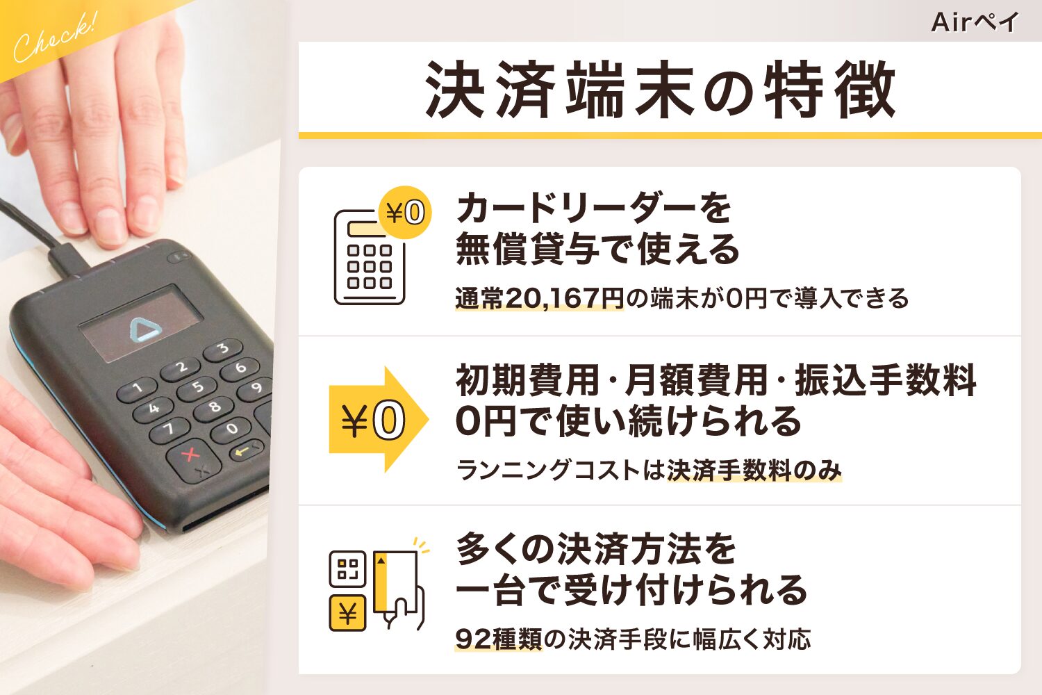 エアペイ カードリーダー Airpay 決済端末 キャッシュレス 出店 移動販売 Airペイ(エアペイ)の決済端末の特徴・購入方法【追加方法や故障時の