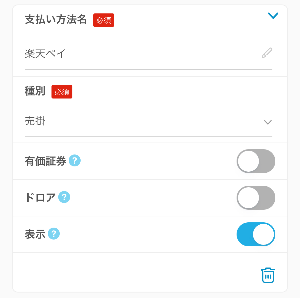 Airレジの支払い方法に楽天ペイを追加