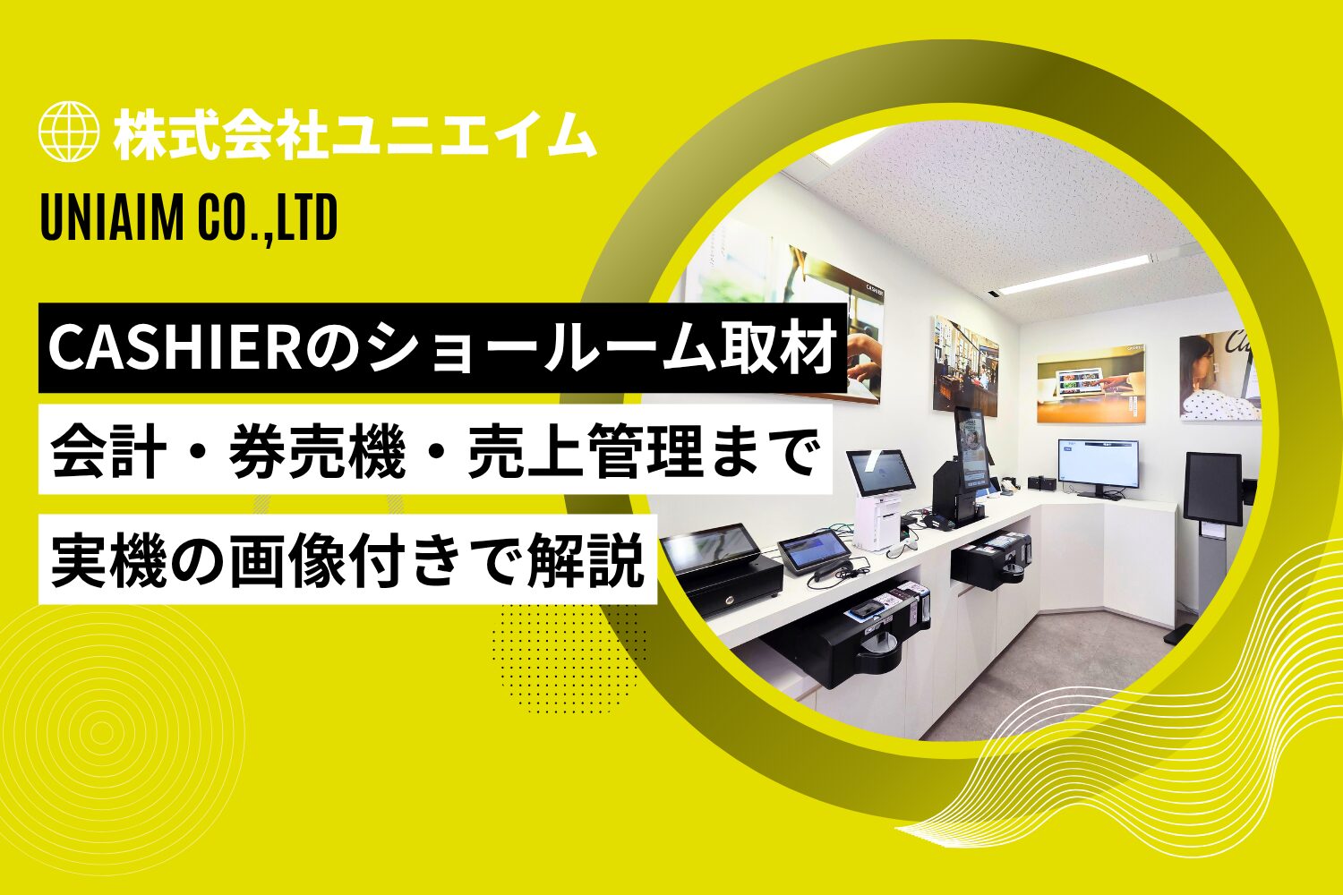 CASHIERの使い方を実機で解説｜会計・注文・券売機・売上管理まで操作 (1)