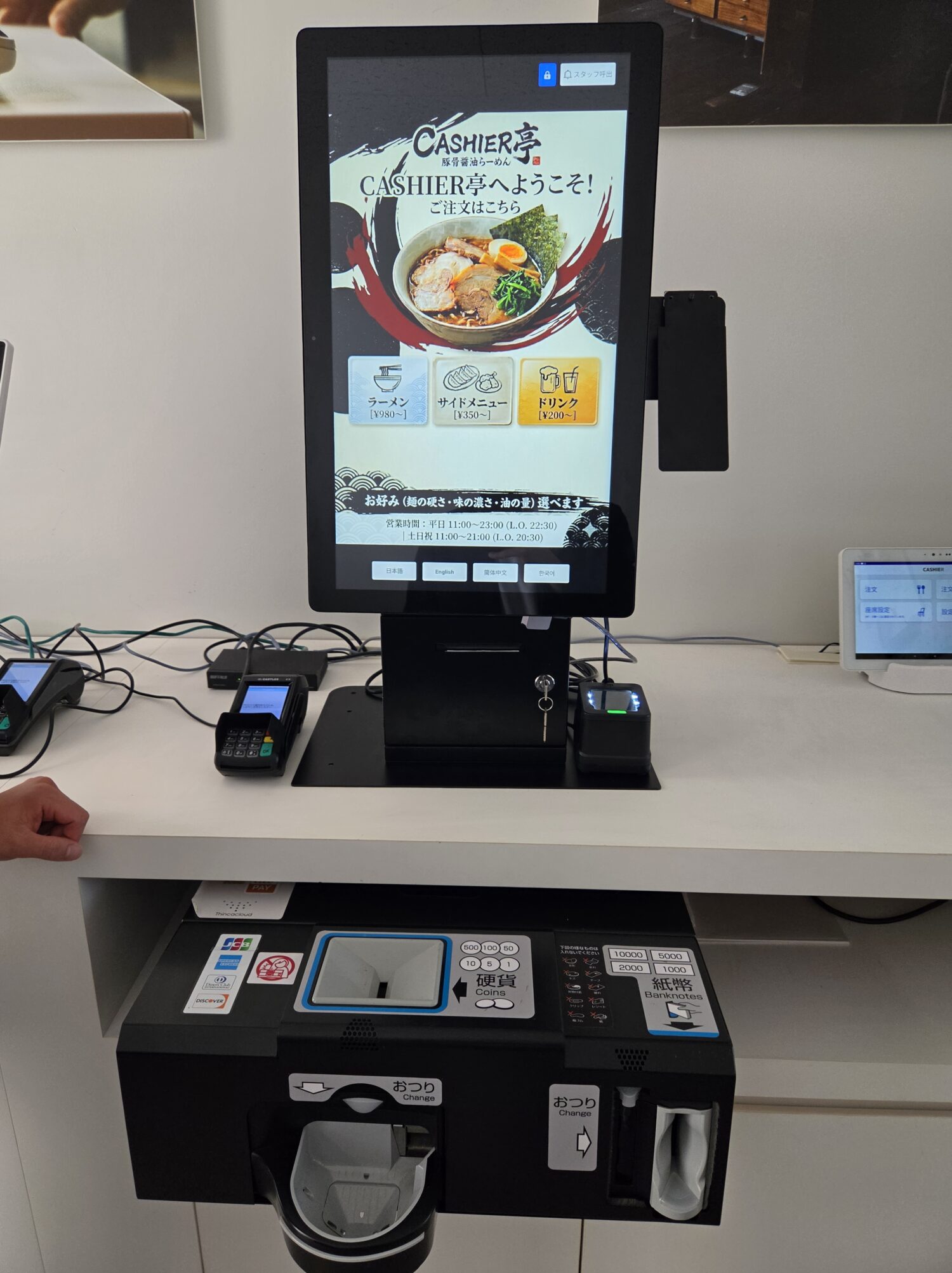 CASHIERの券売機