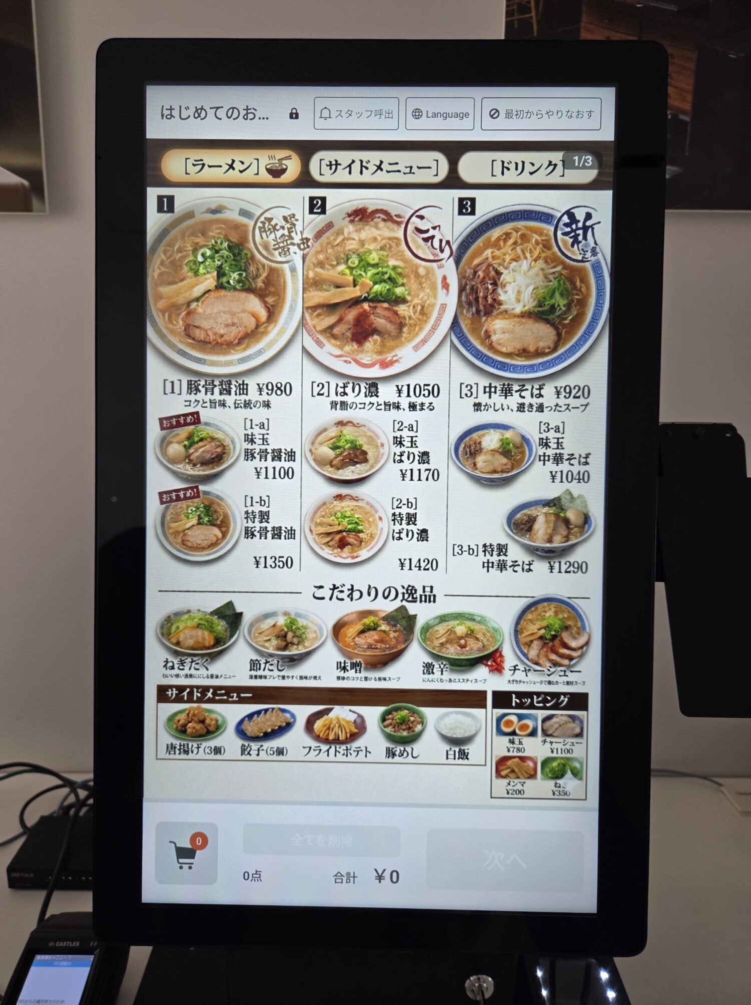 CASHIERの券売機の麺類の店舗での導入イメージ