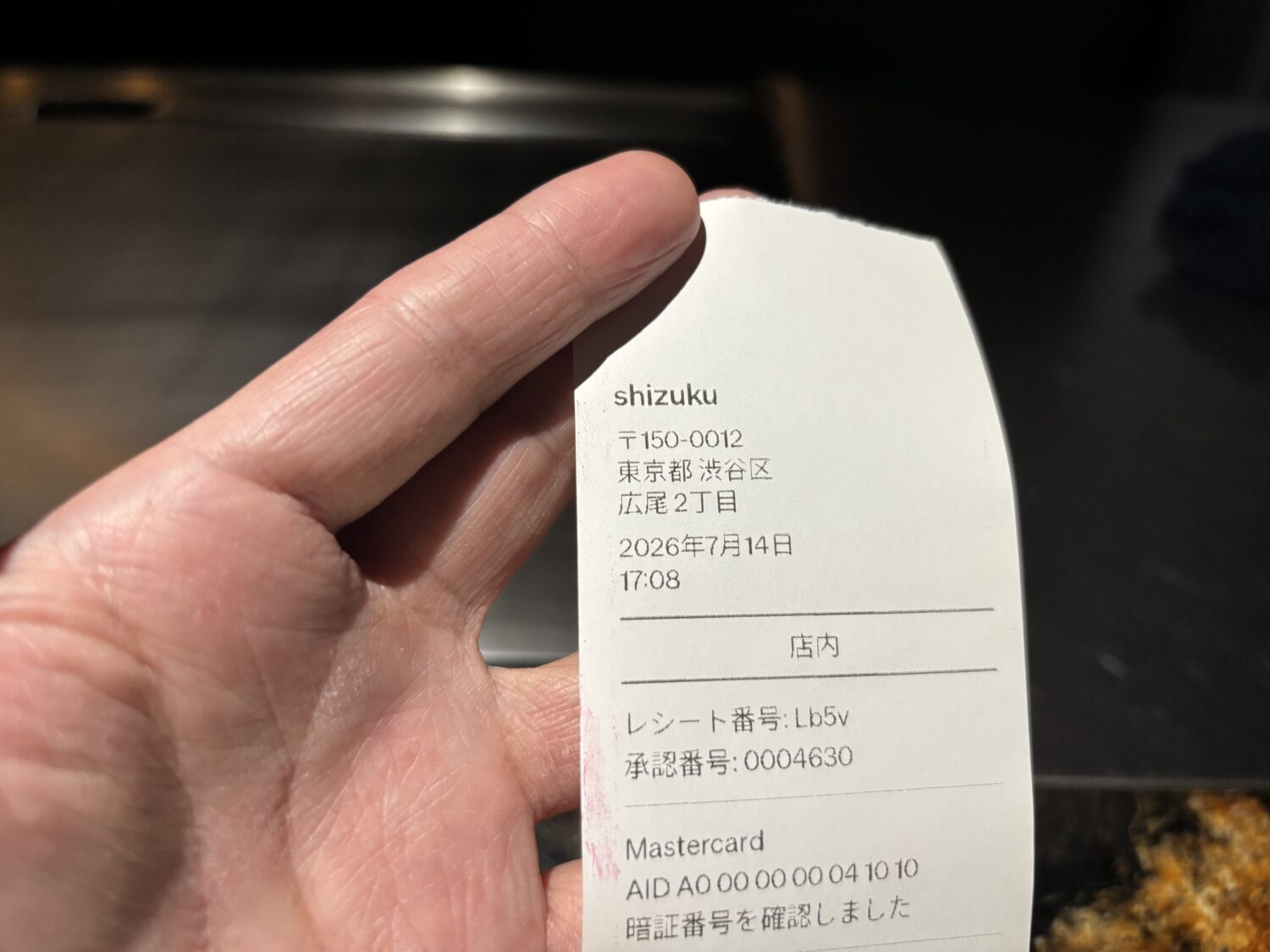 Squareターミナルから印刷した決済レシート