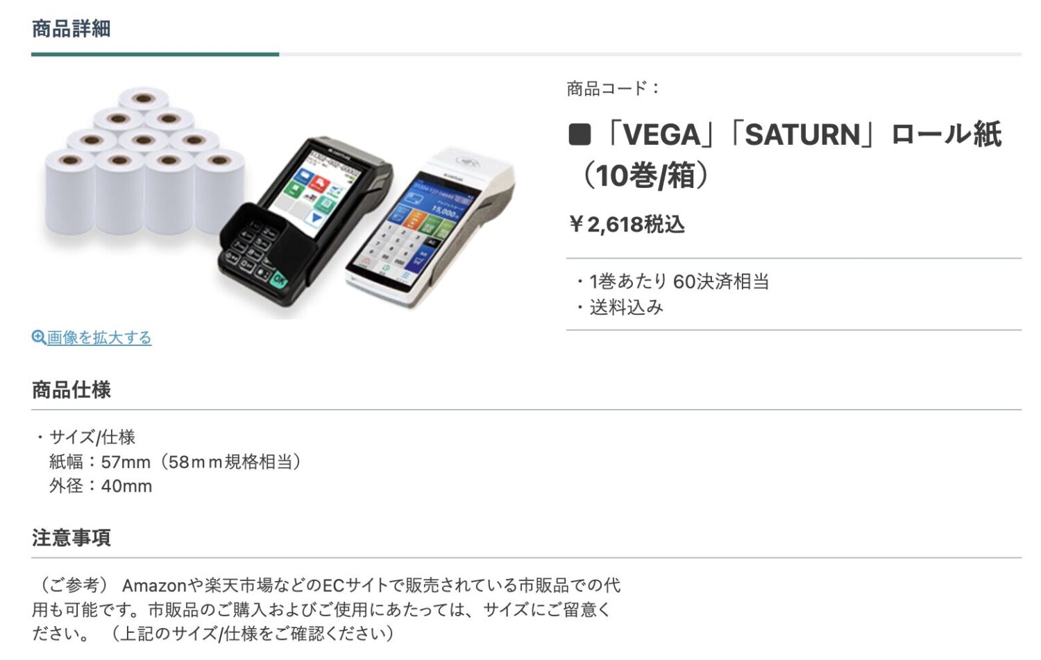 JMSおまかせSHOPで1箱10本入り2,618円(税・送料込)で購入