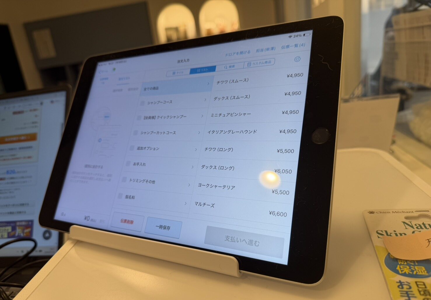 PETSALON IRUで使用しているAirペイアプリの商品・価格一覧画面