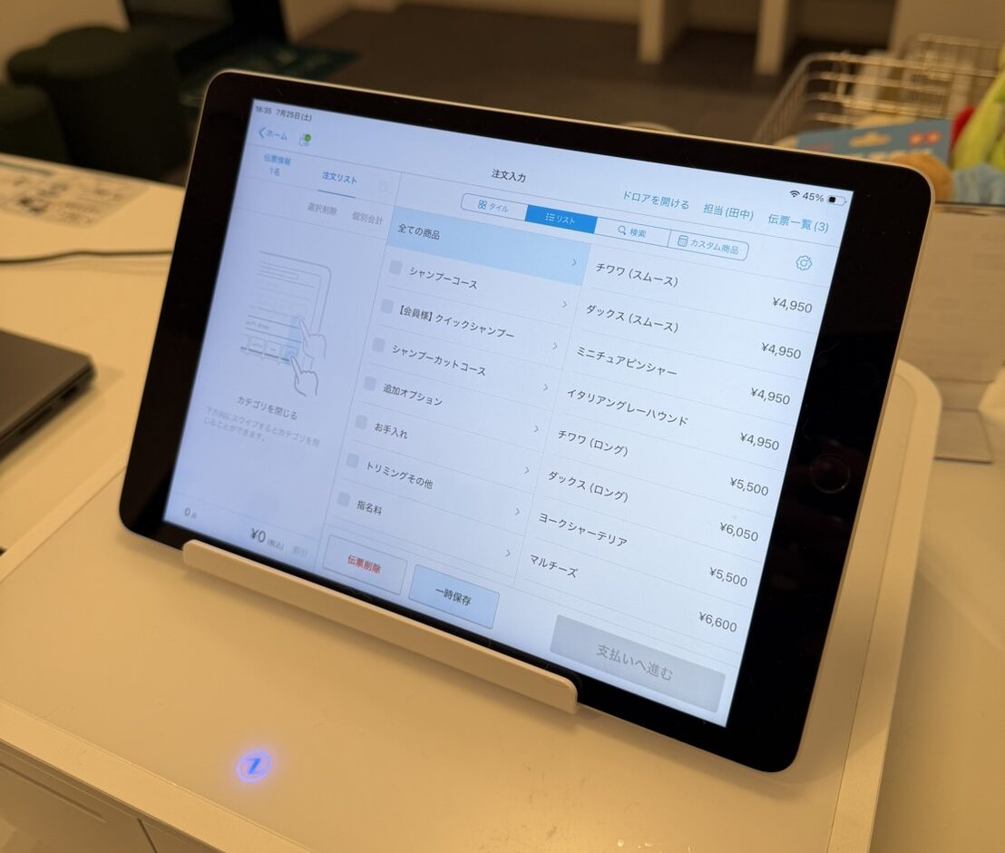 PETSALON IRUで使用しているAirペイアプリの商品・価格一覧画面
