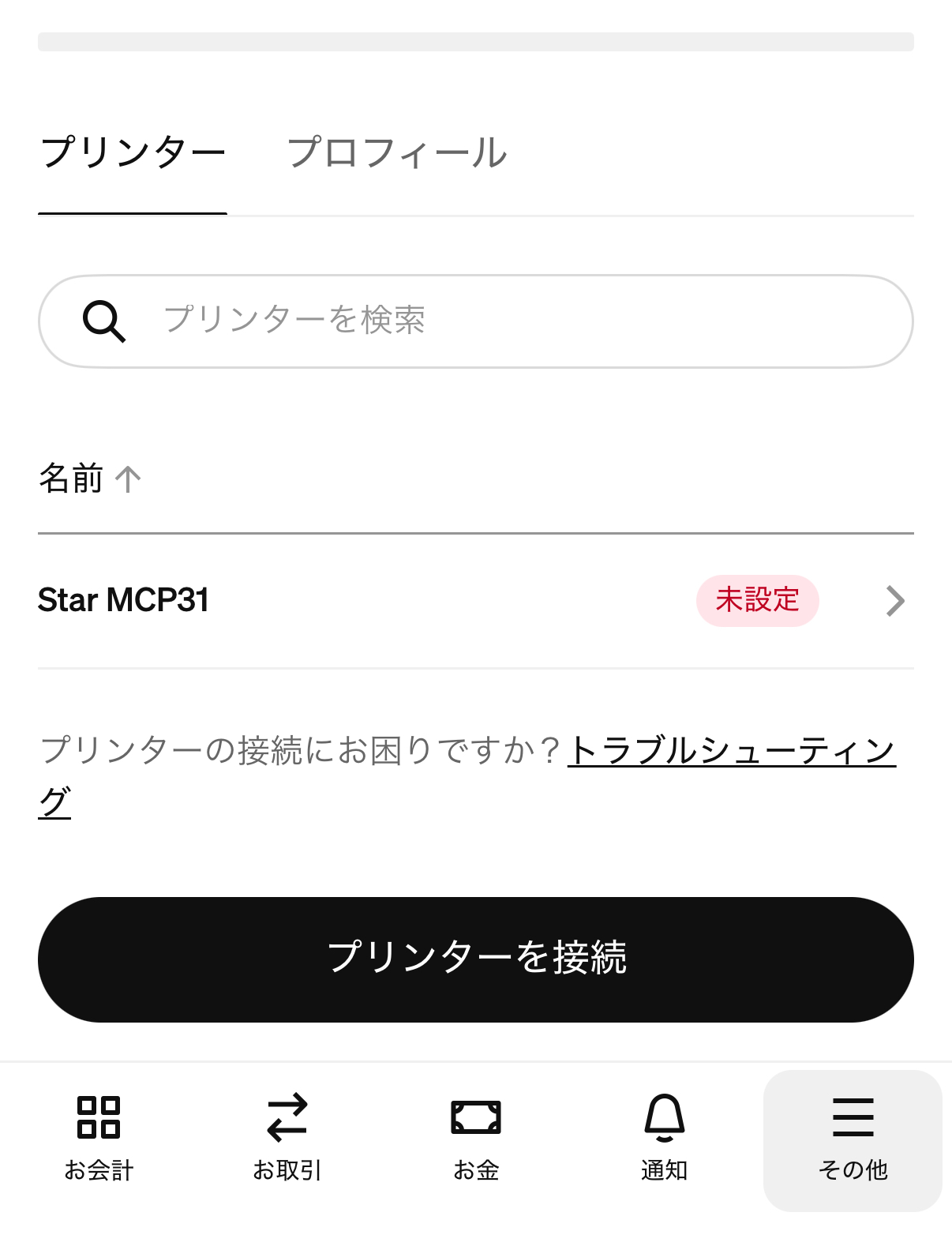 Square(スクエア)対応のレシートプリンター【おすすめの安い製品や接続