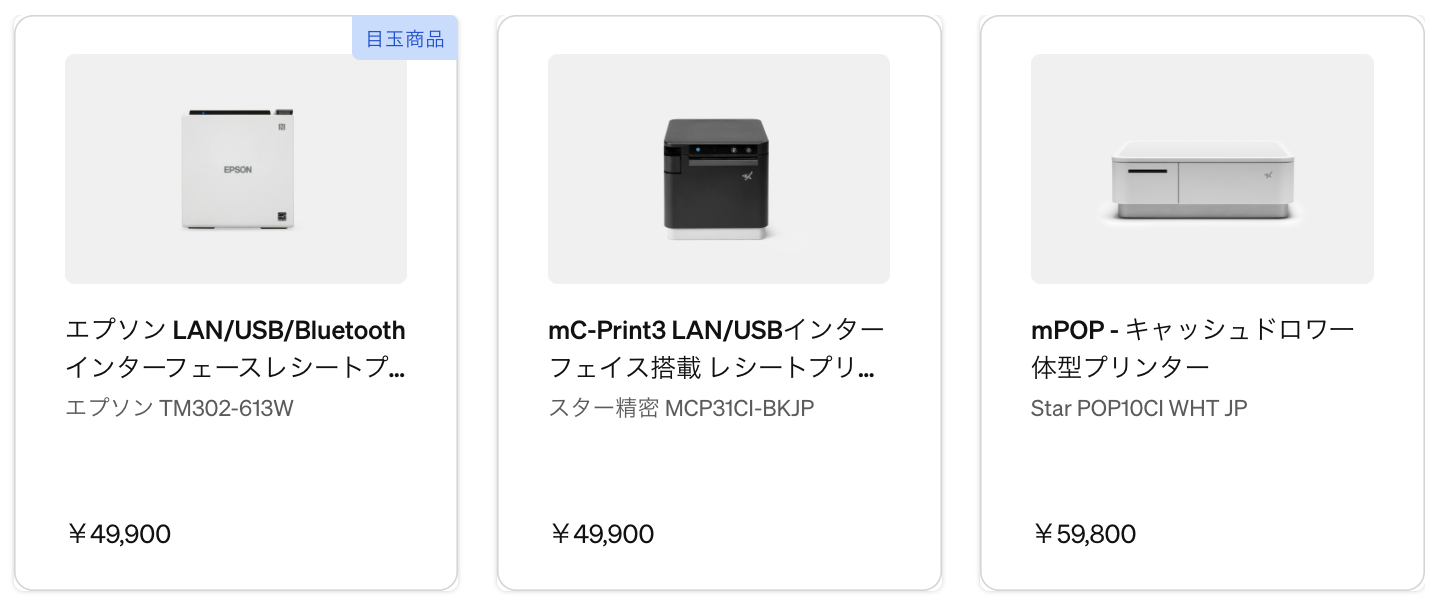 SquareのPOSレジプリンター