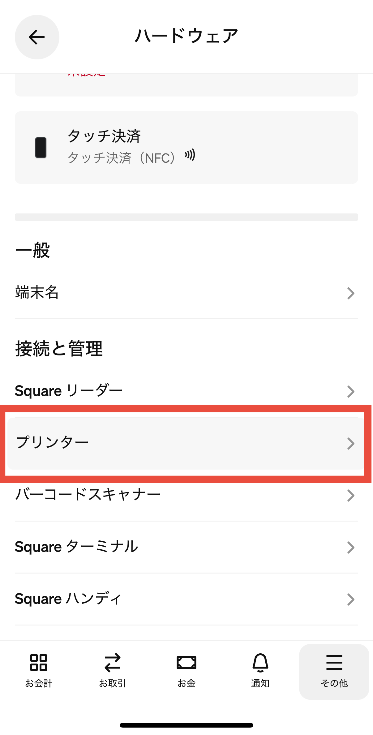 Squareのプリンター接続画面