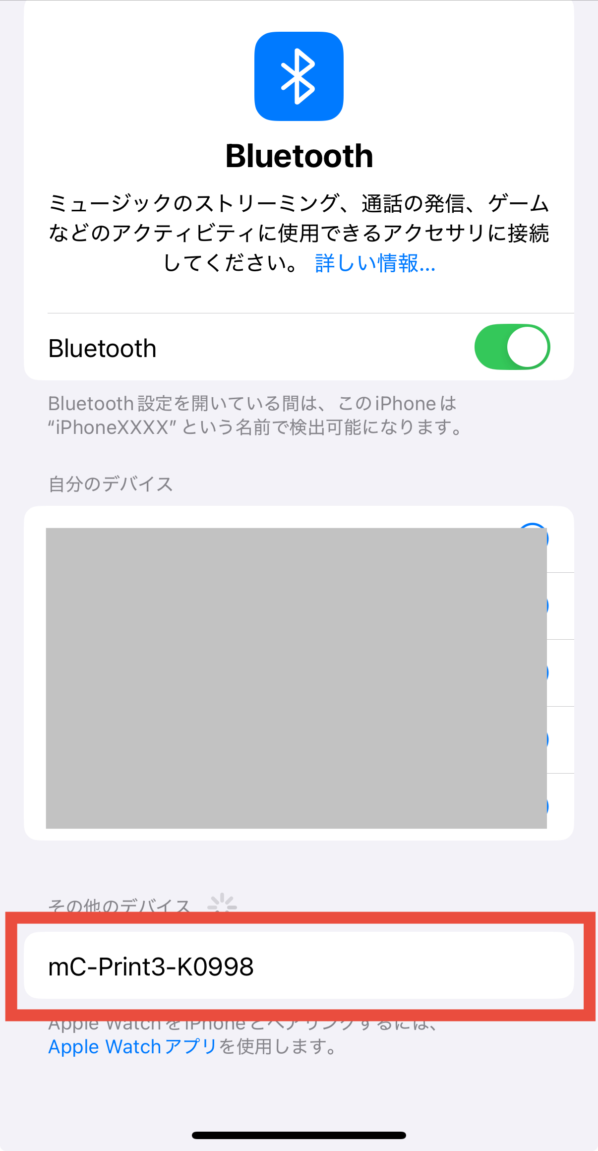 iPhoneでレシートプリンター(スター精密 MCP31LB WT)とBluetooth接続