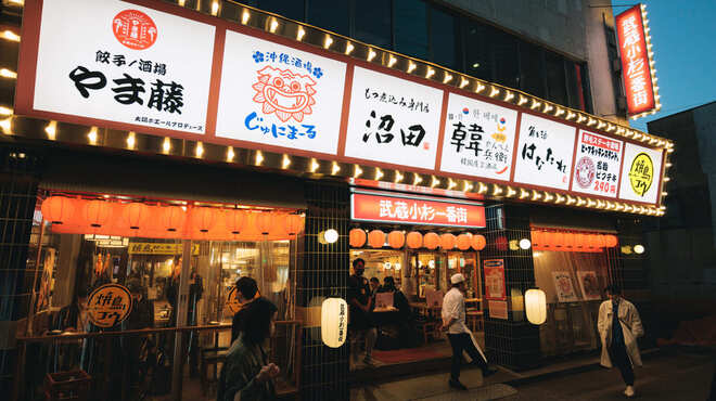 もつ煮込み専門店 沼田 武蔵小杉一番街店