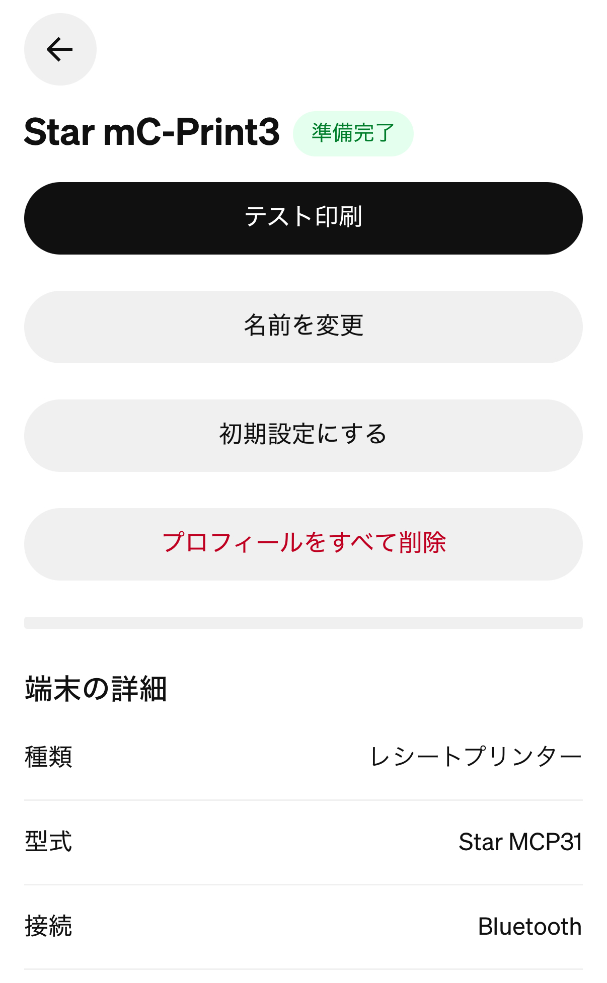 Square(スクエア)対応のレシートプリンター【おすすめの安い製品や接続