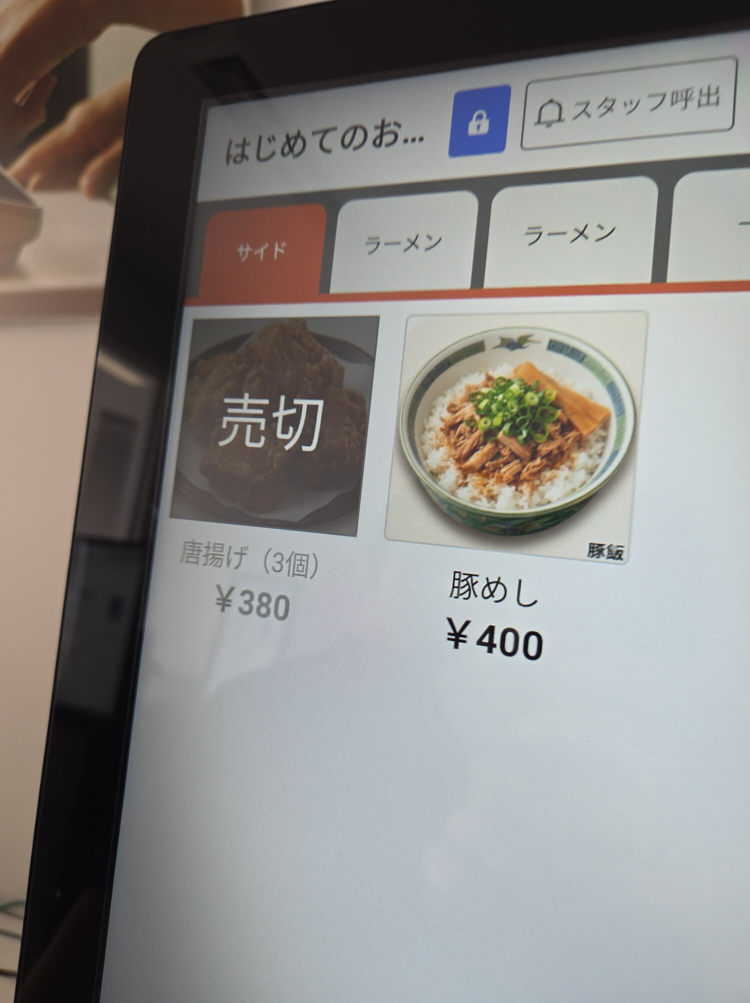 売り切れにした商品は券売機へ反映される