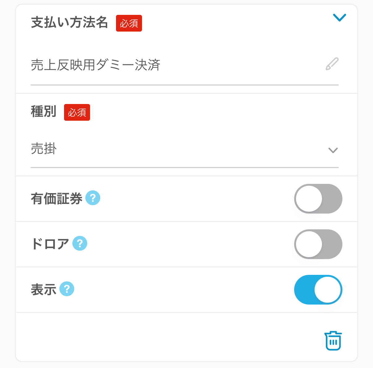 「売上反映用ダミー決済」などの名称で支払い項目を作っておくと便利