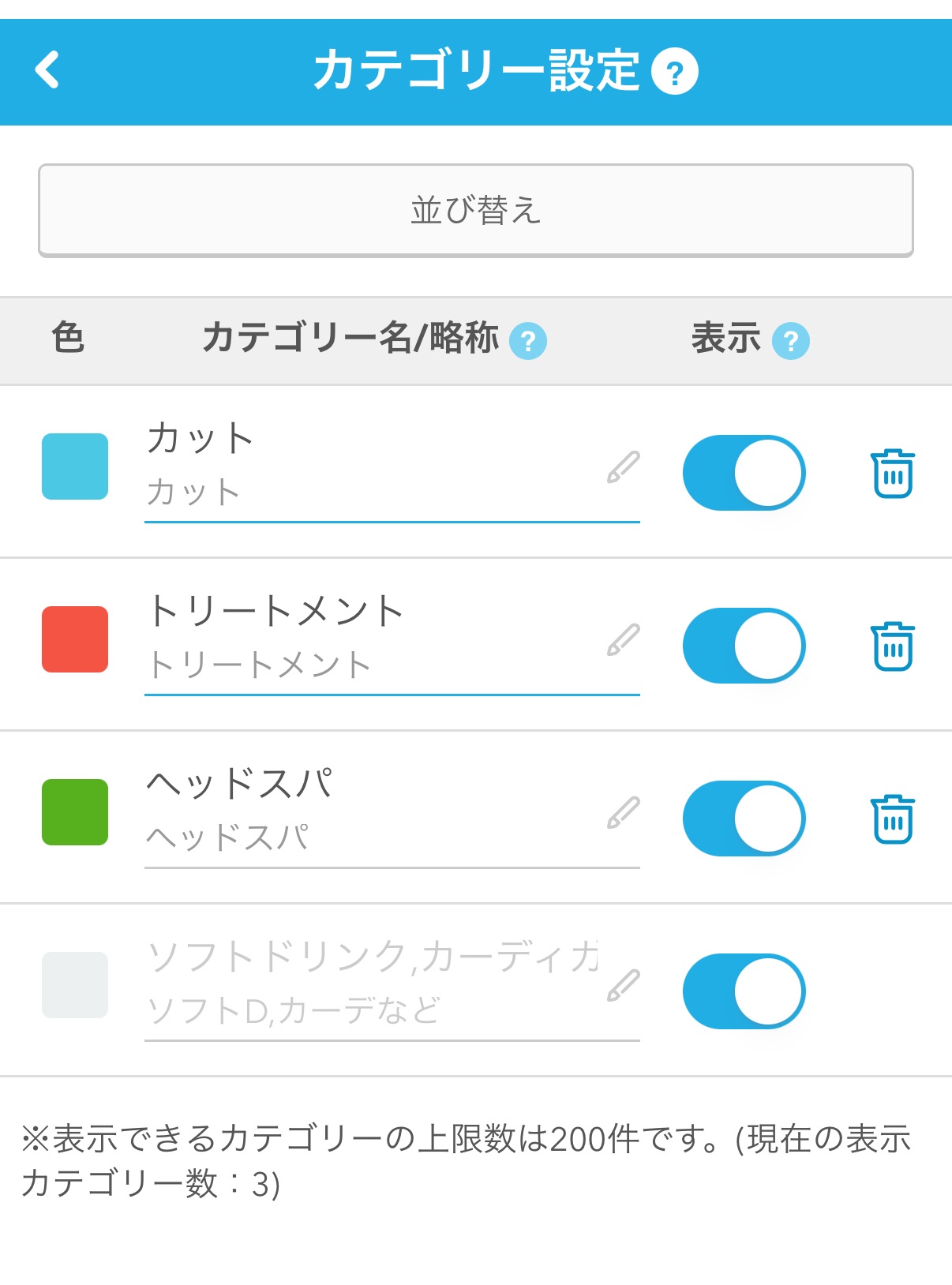 カット・カラー・パーマなど施術メニューを登録できる
