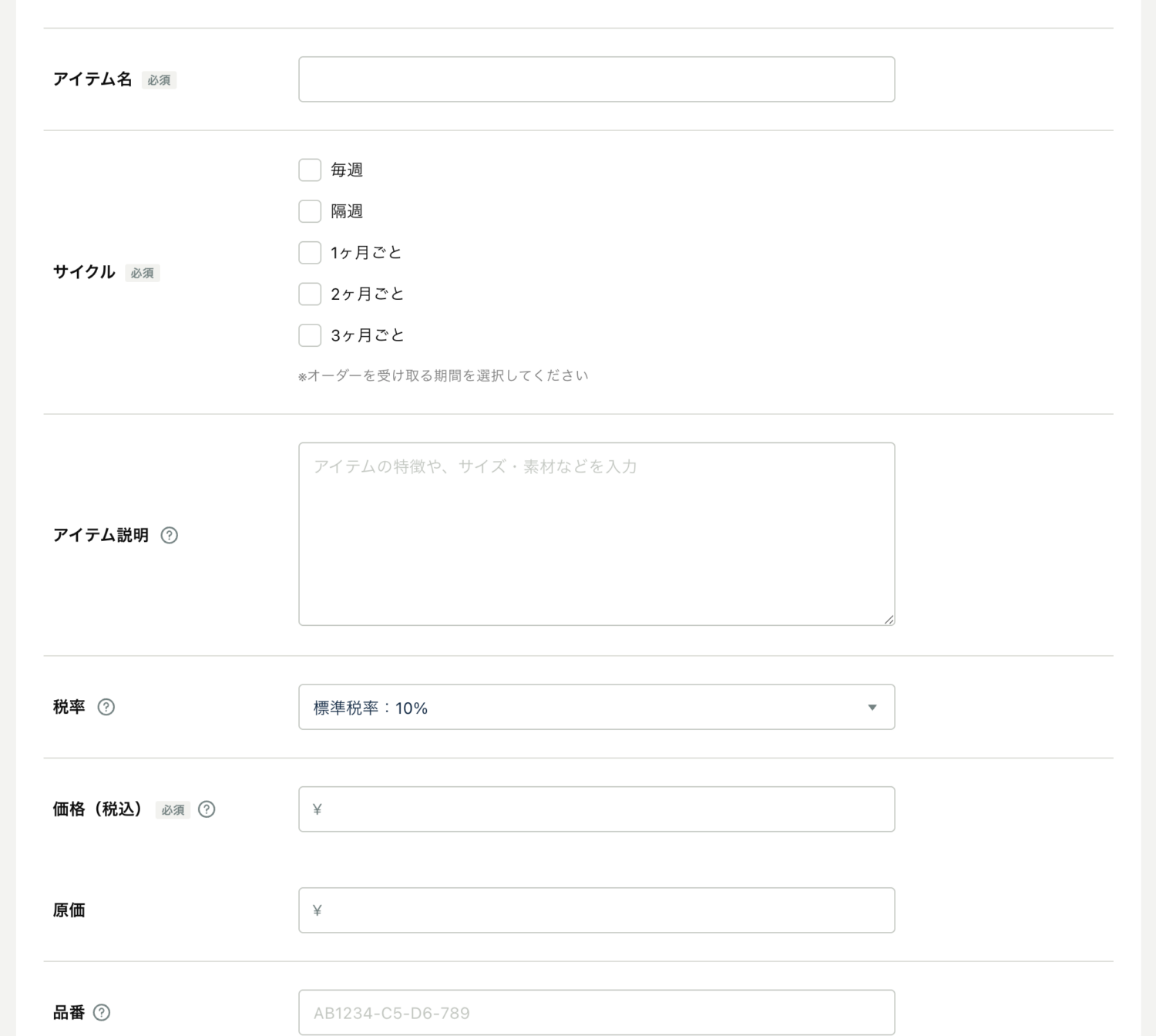 商品名、説明、画像、価格、在庫を入力する
