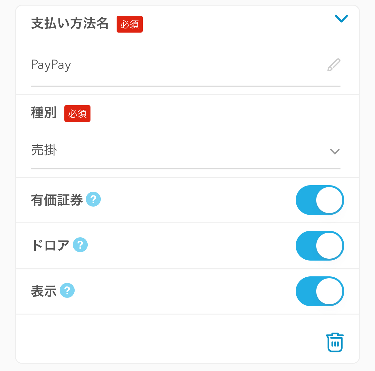 Airレジの支払い方法にPayPayを追加