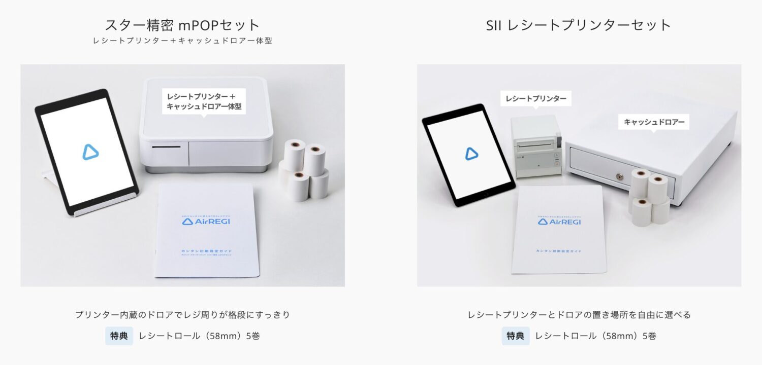 Airレジ スターターパック