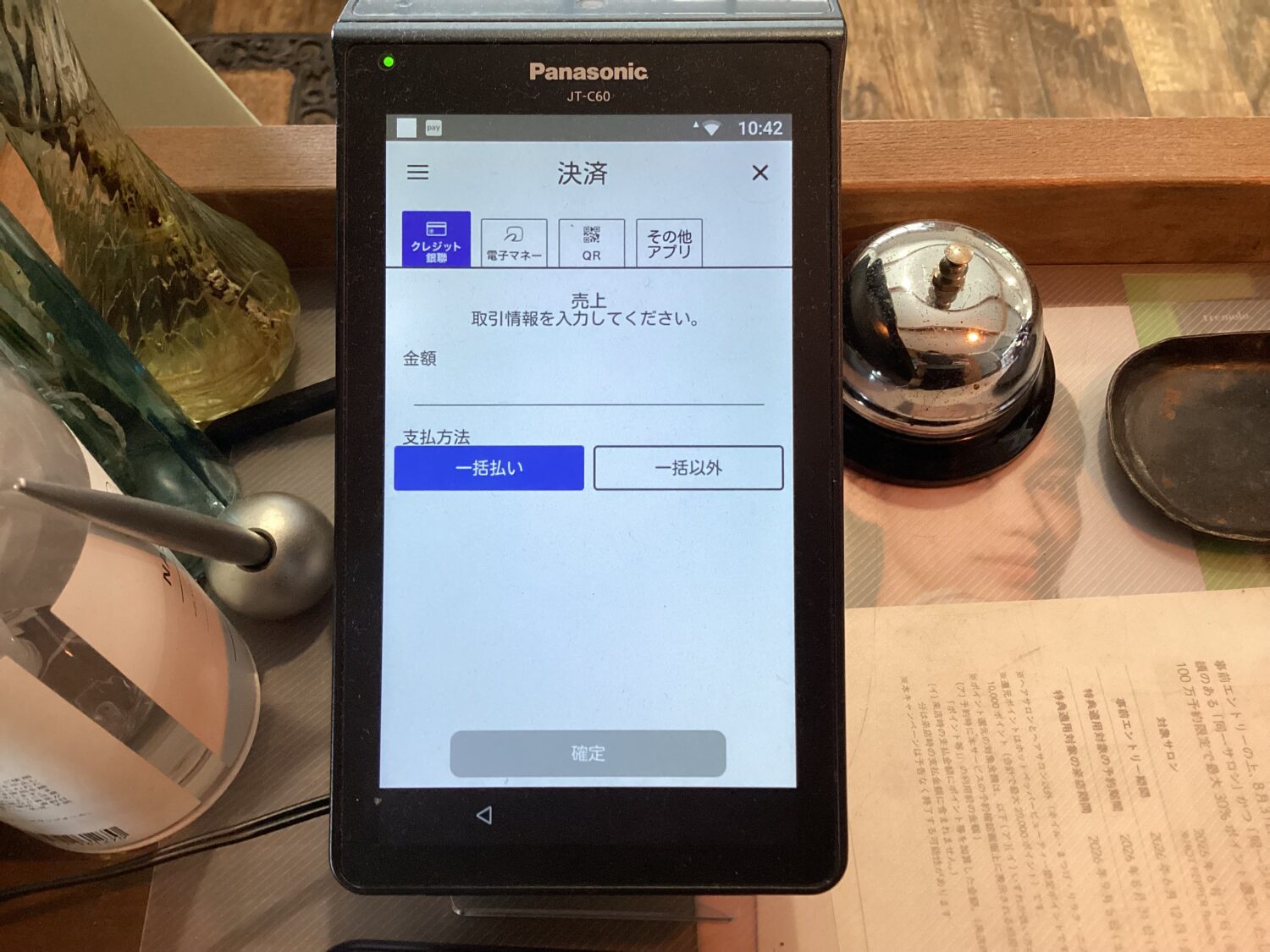 美容室LYgge hairで使用するstera terminalのクレジット決済画面