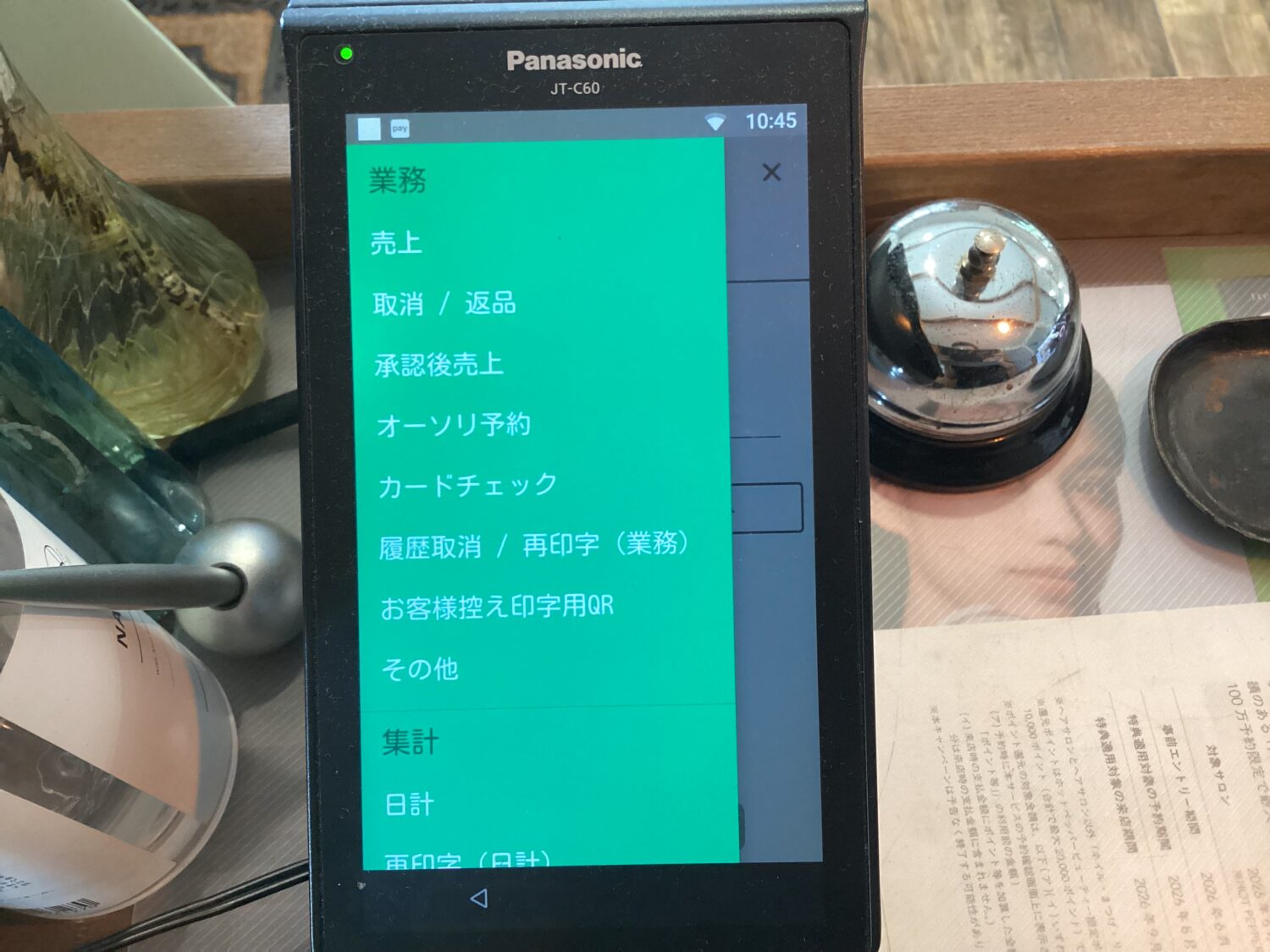 美容室LYgge hairで使用するstera terminalのメニュー画面