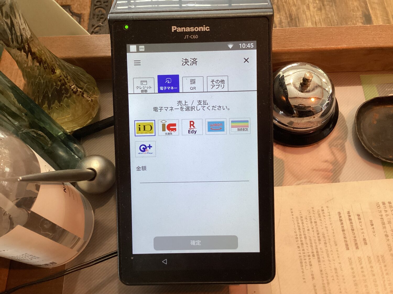 美容室LYgge hairで使用するstera terminalの電子マネー決済画面