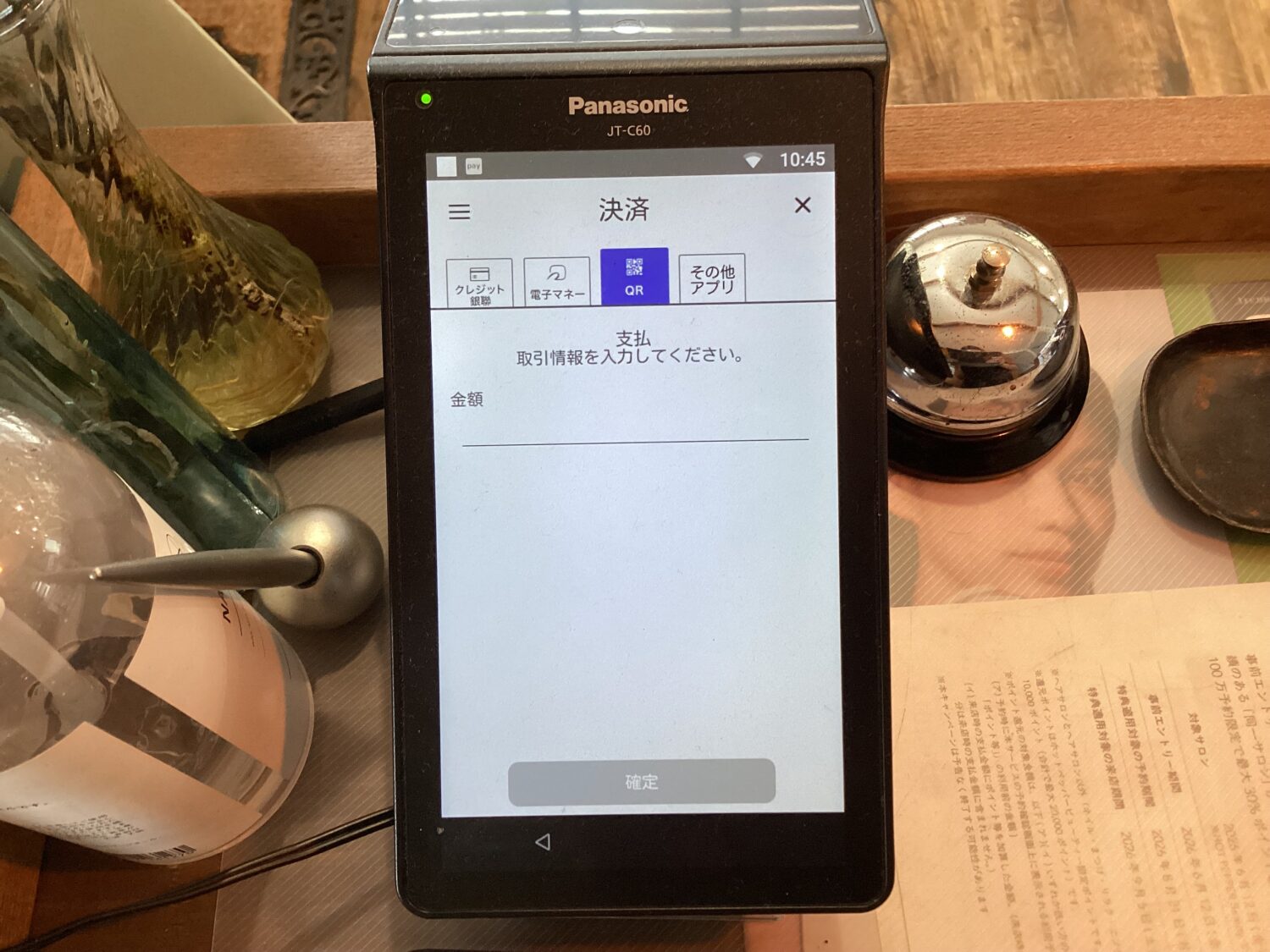 美容室LYgge hairで使用するstera terminalのQRコード決済画面
