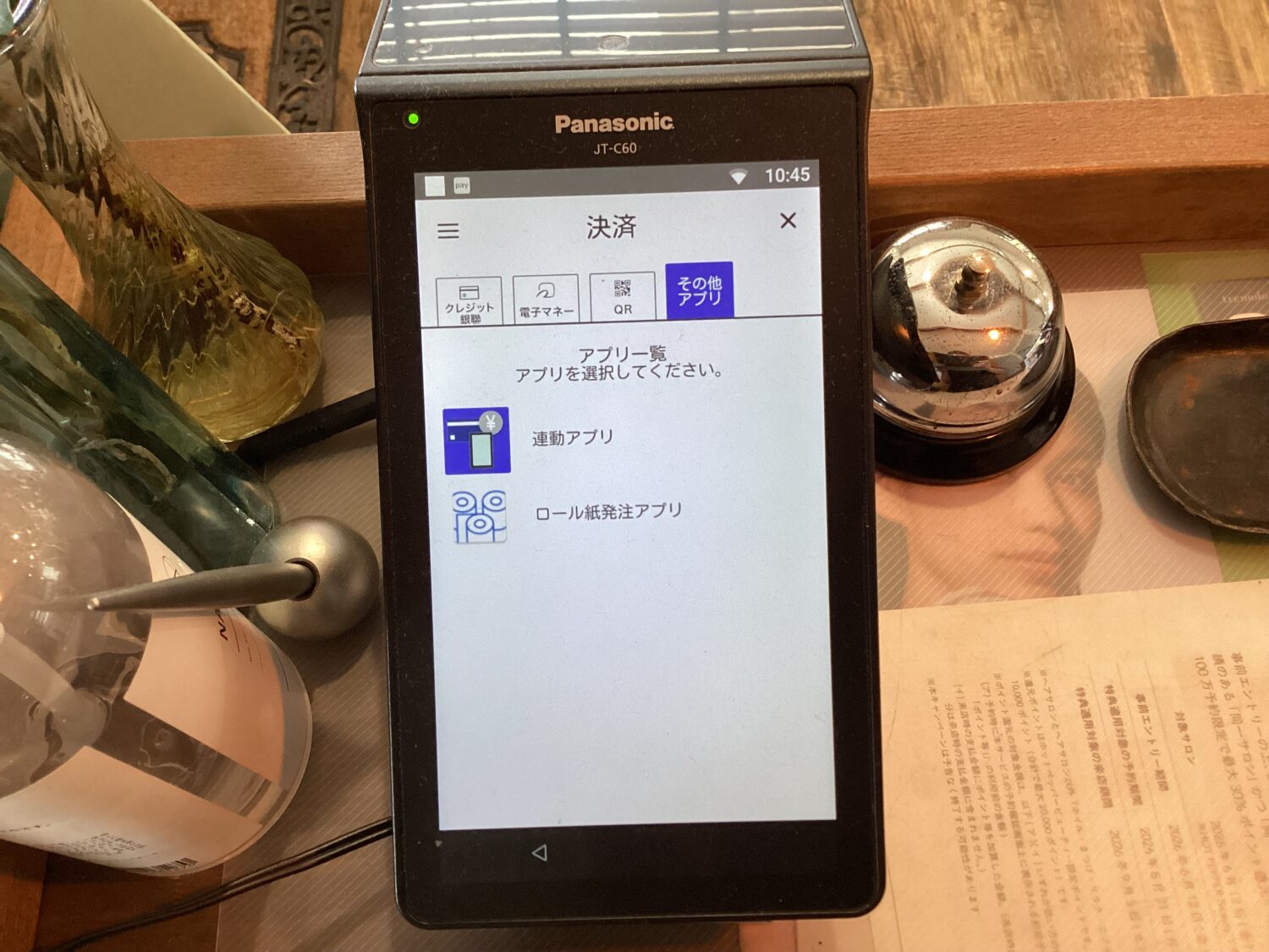 美容室LYgge hairで使用するstera terminalのその他アプリ画面