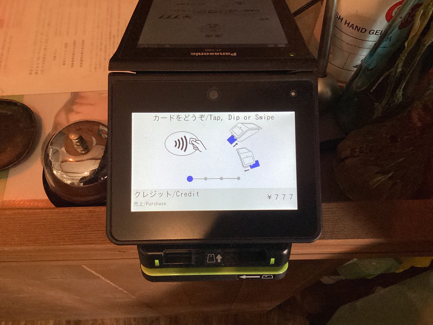 美容室LYgge hairで使用するstera terminalのカード決済受付画面